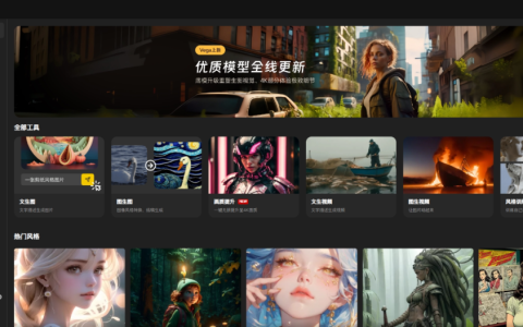 Vega AI-图片生成AI绘画工具