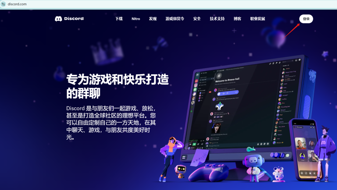 Discord官网入口(Discord注册详细流程)
