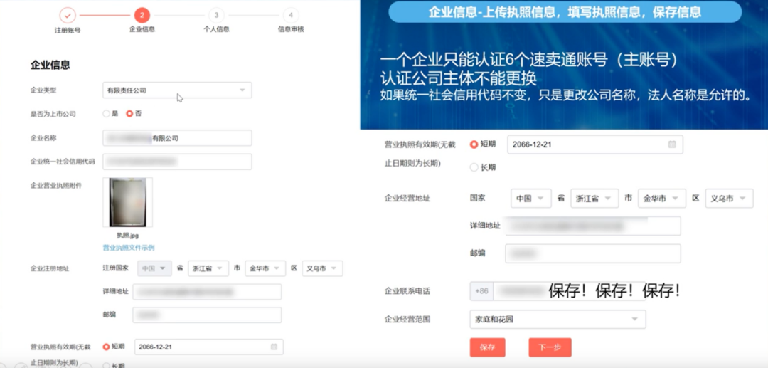 速卖通买家网页版入口(速卖通怎么注册店铺)