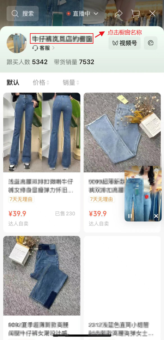 视频号店铺评分在哪里看(手机与电脑详细教程)