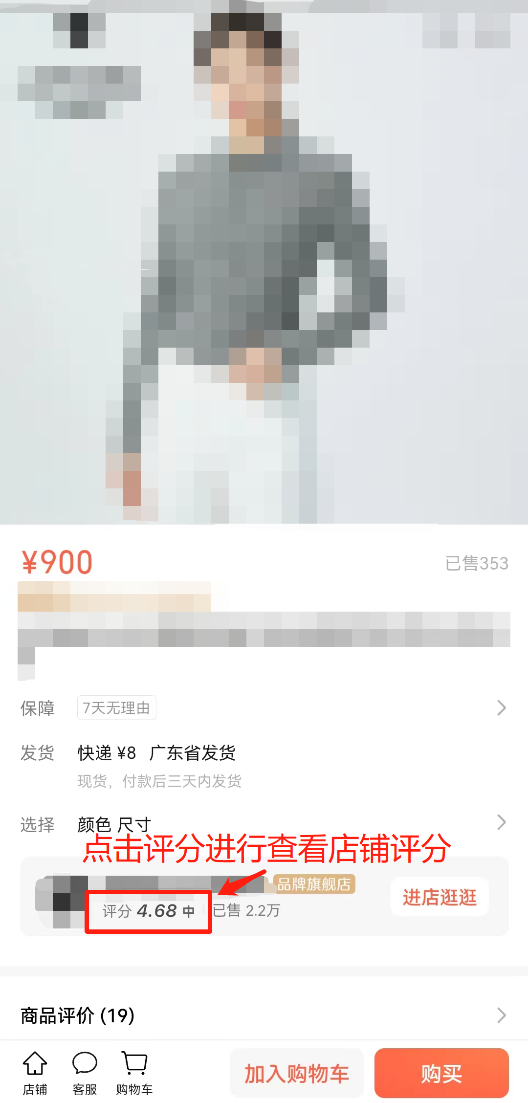 视频号店铺评分怎么提升(视频号带货评分提升方法)