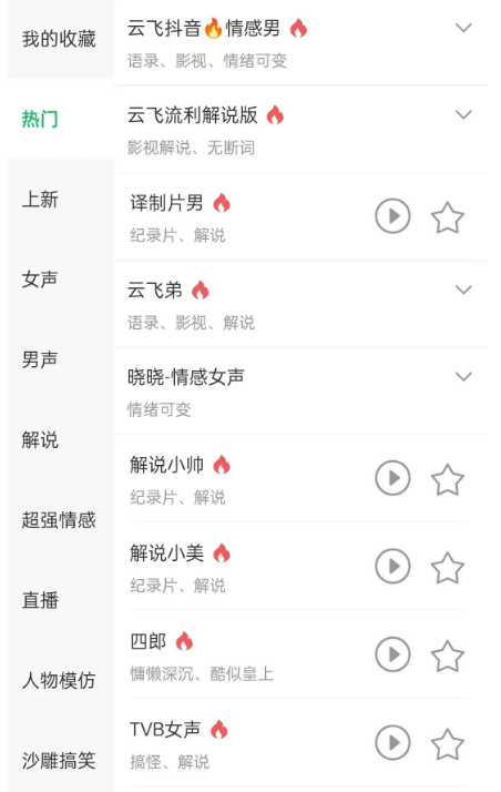 怎么把文字变成语音(视频配音的声音哪里找)