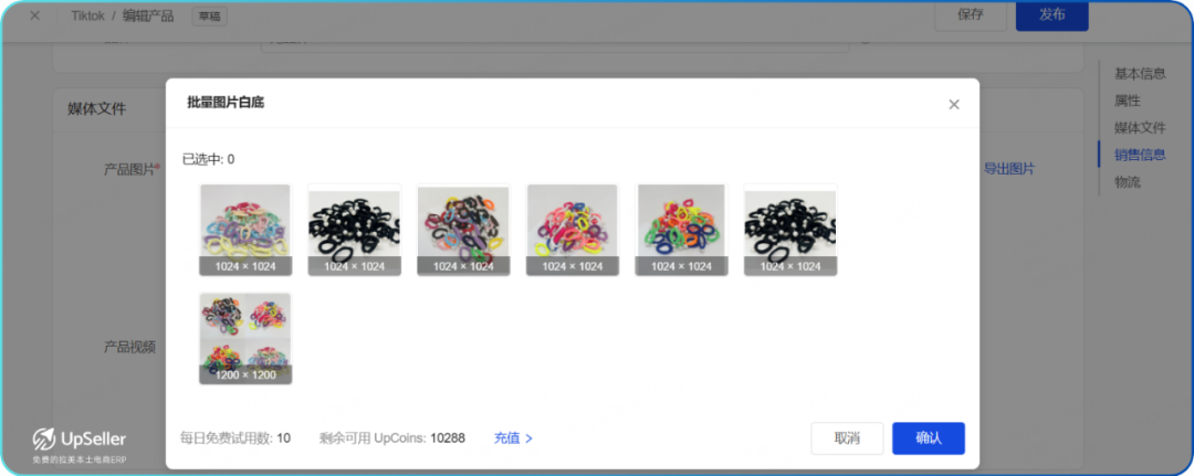 UpSeller ERP率先对接TikTok Shop墨西哥站