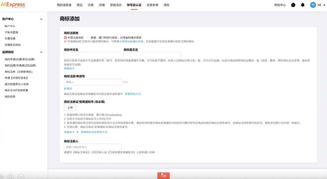 速卖通买家网页版入口(速卖通怎么注册店铺)