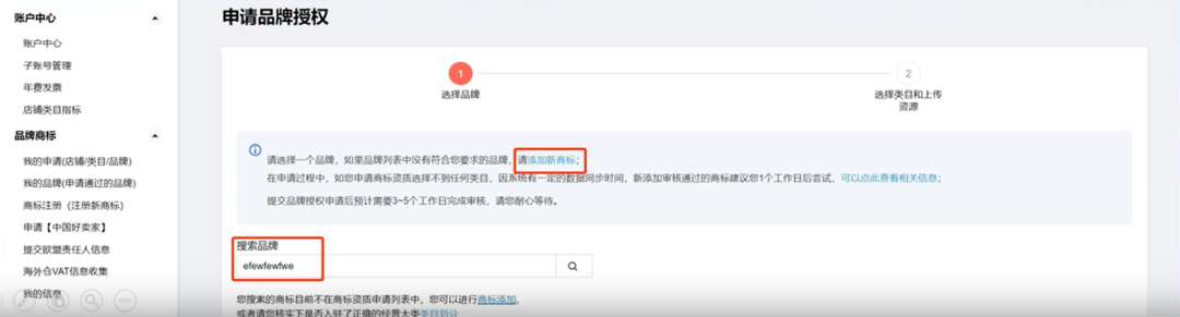 速卖通买家网页版入口(速卖通怎么注册店铺)