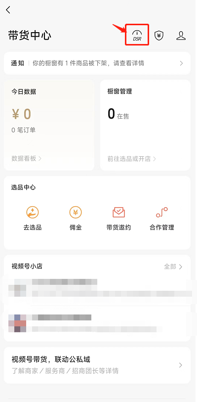视频号店铺评分在哪里看(手机与电脑详细教程)