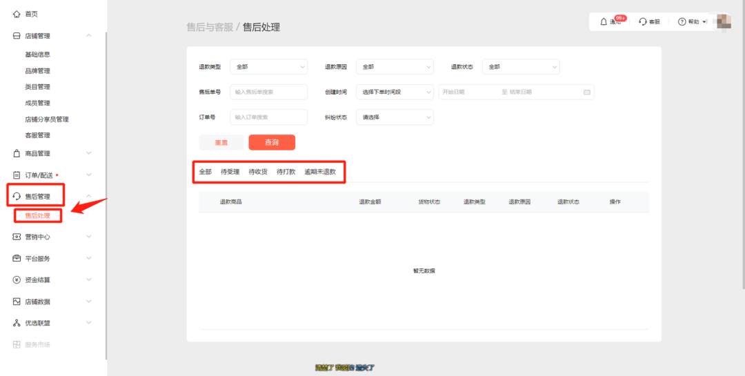 视频号店铺评分怎么提升(视频号带货评分提升方法)