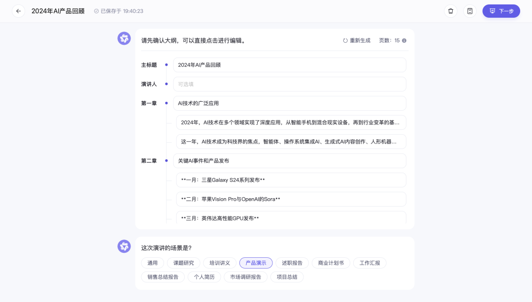 通义千问-国产AI模型