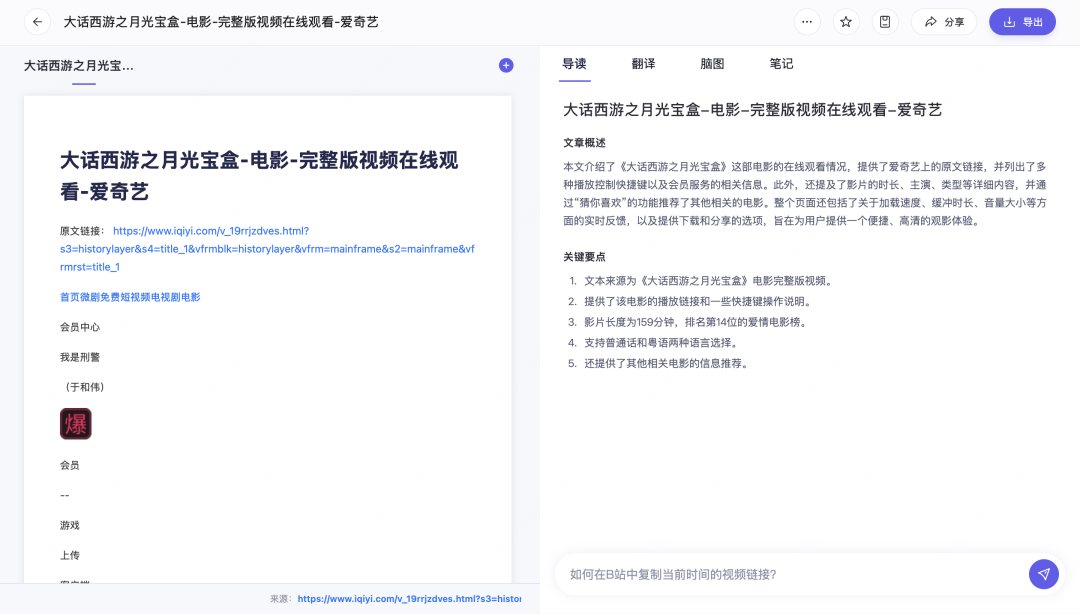 通义千问-国产AI模型