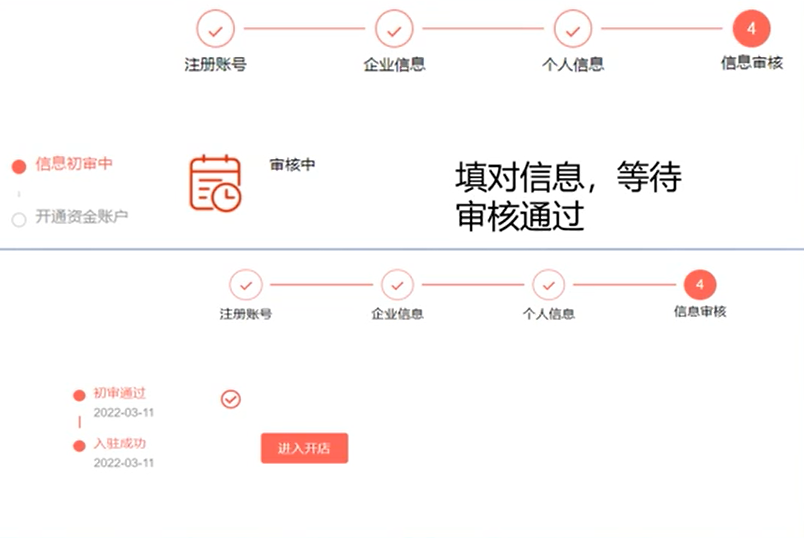 速卖通买家网页版入口(速卖通怎么注册店铺)
