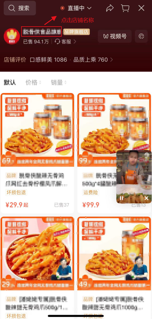 视频号店铺评分在哪里看(手机与电脑详细教程)