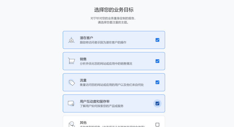 Shopify如何关联Google Analytics分析工具