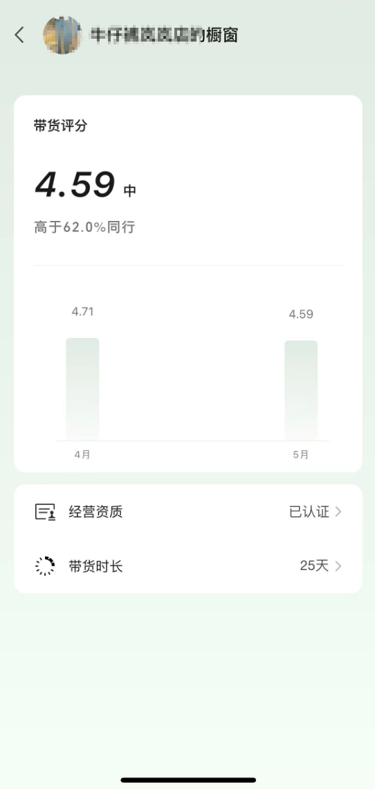 视频号店铺评分在哪里看(手机与电脑详细教程)