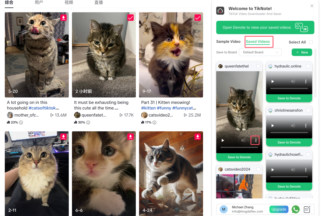 TikTok视频无水印在线解析(详解怎么保存到相册)