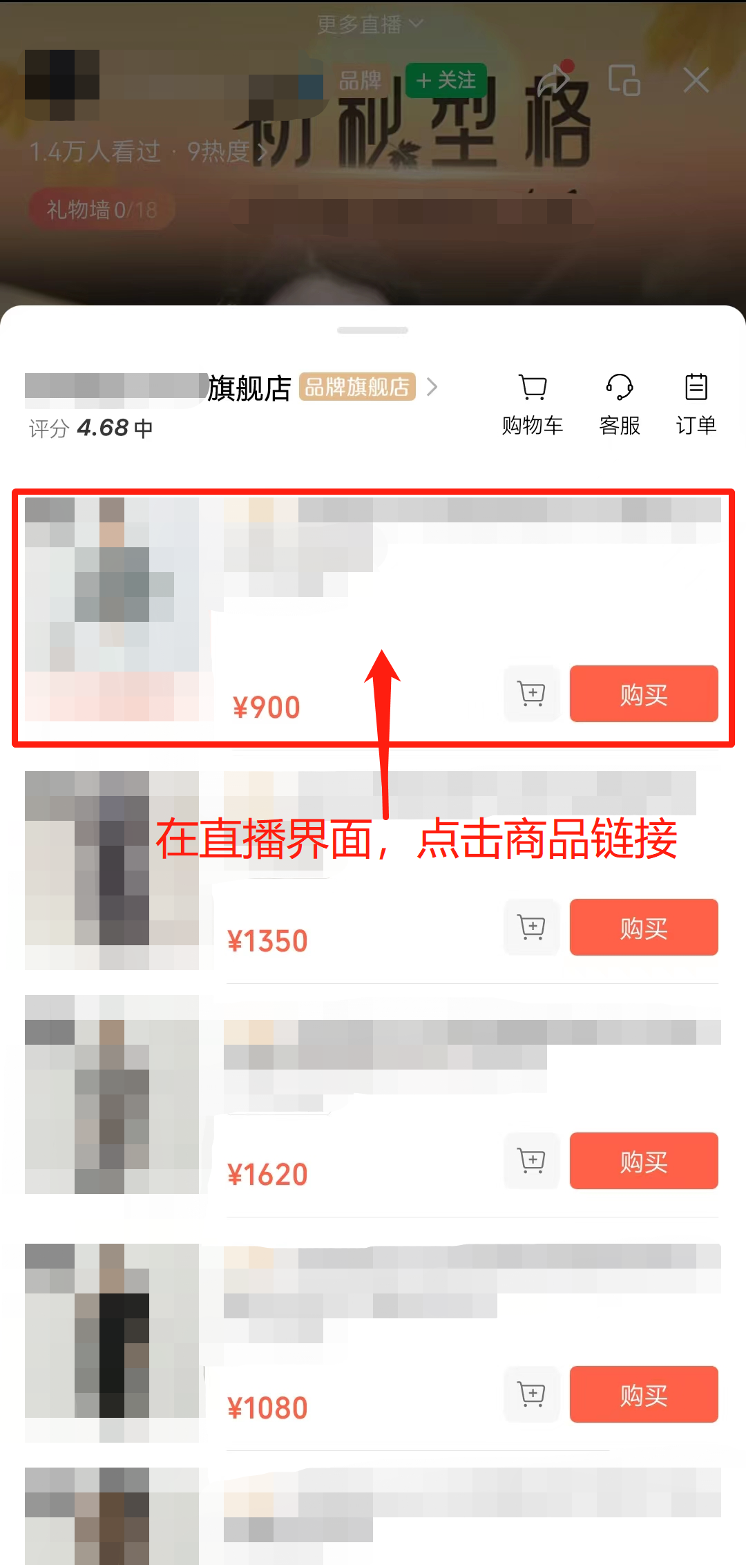 视频号店铺评分怎么提升(视频号带货评分提升方法)