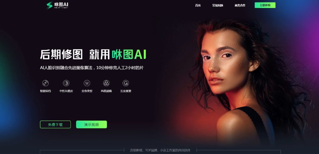 咻图AI-专业修图AI工具