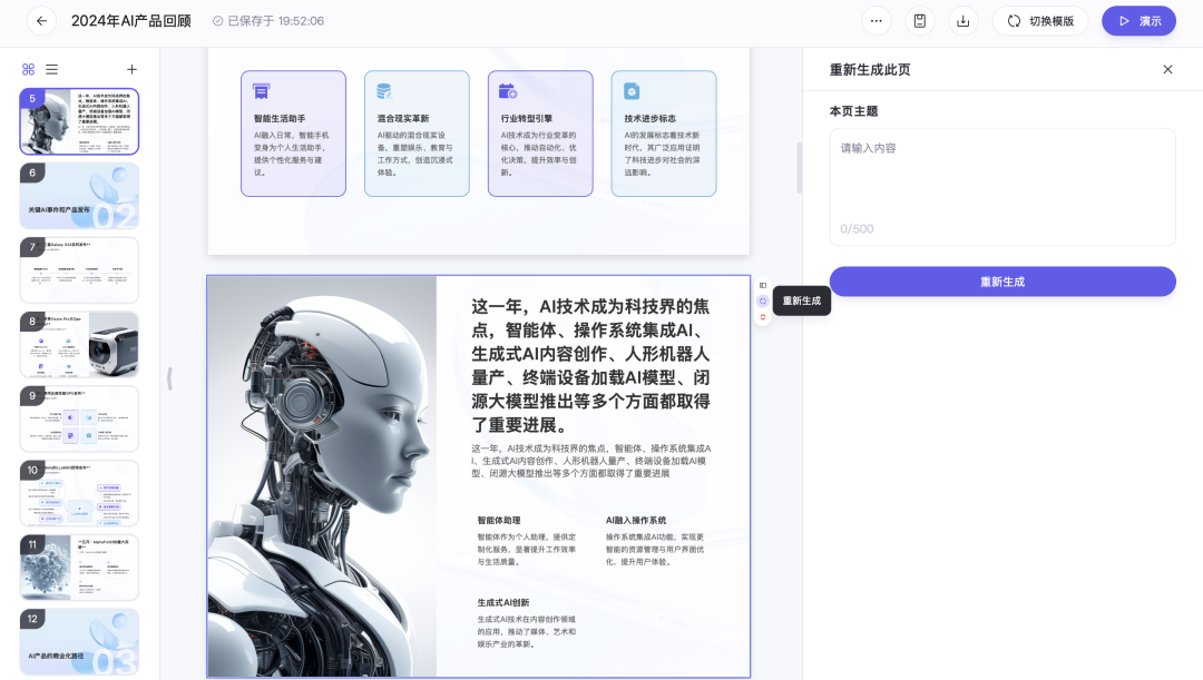 通义千问-国产AI模型