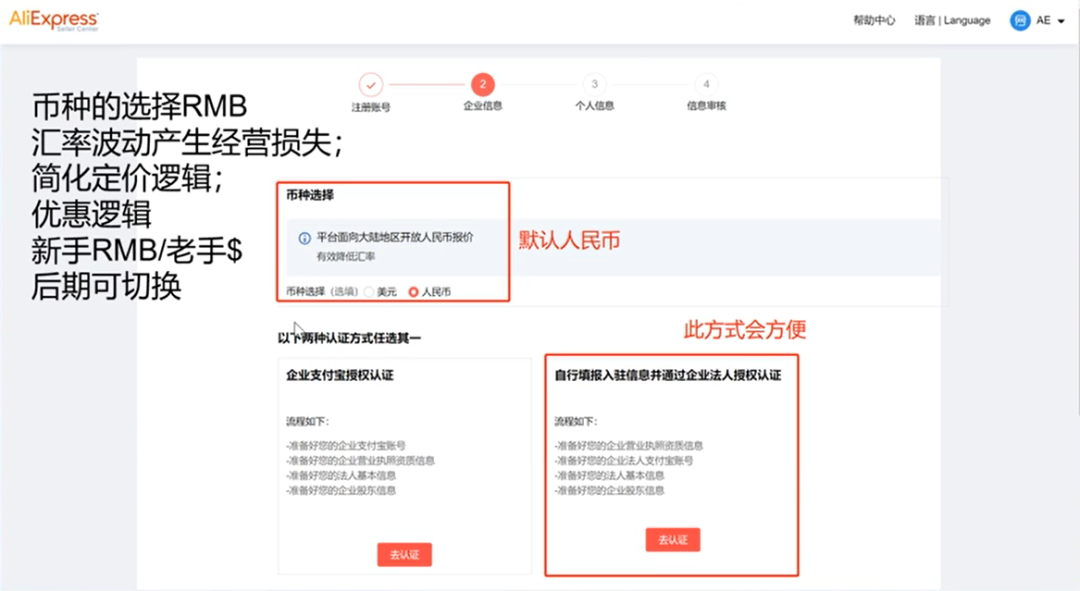 速卖通买家网页版入口(速卖通怎么注册店铺)