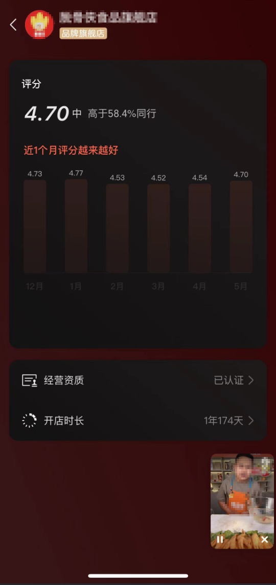 视频号店铺评分在哪里看(手机与电脑详细教程)