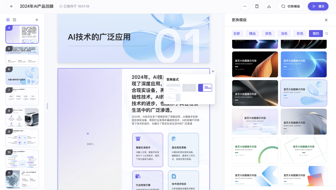 通义千问-国产AI模型