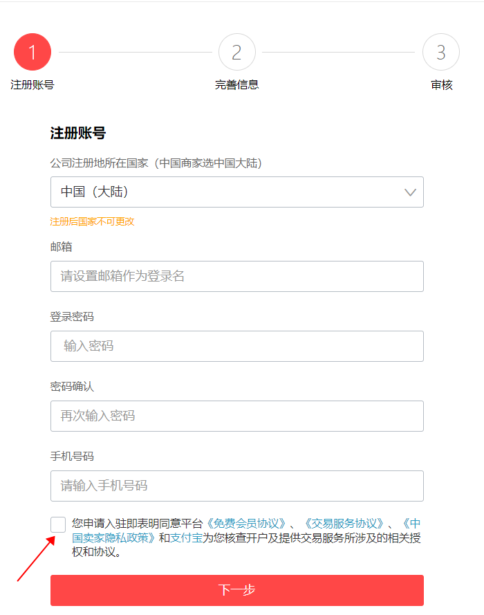速卖通买家网页版入口(速卖通怎么注册店铺)