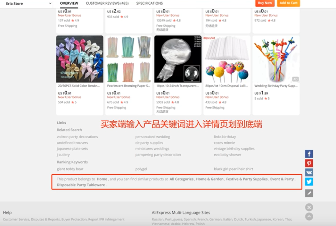 速卖通买家网页版入口(速卖通怎么注册店铺)