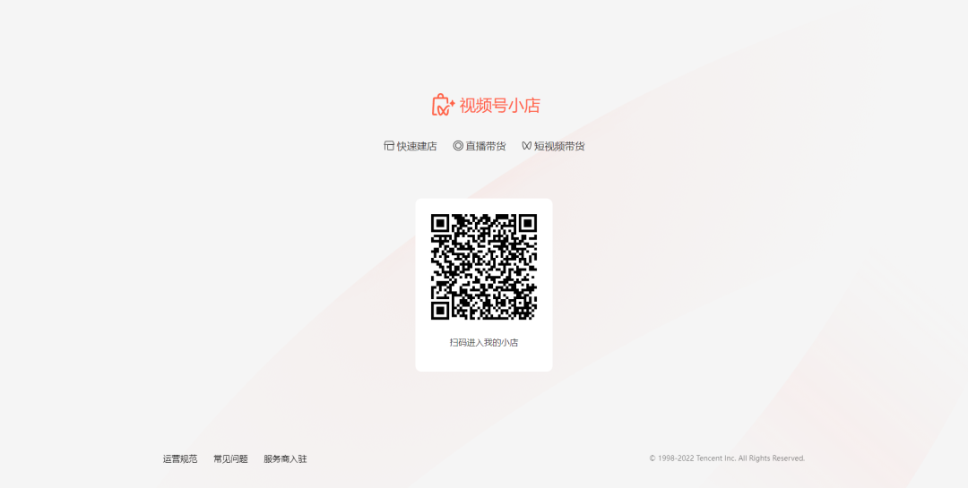 视频号店铺评分怎么提升(视频号带货评分提升方法)