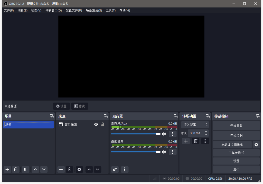 OBS直播软件怎么使用(OBS直播设置教程)