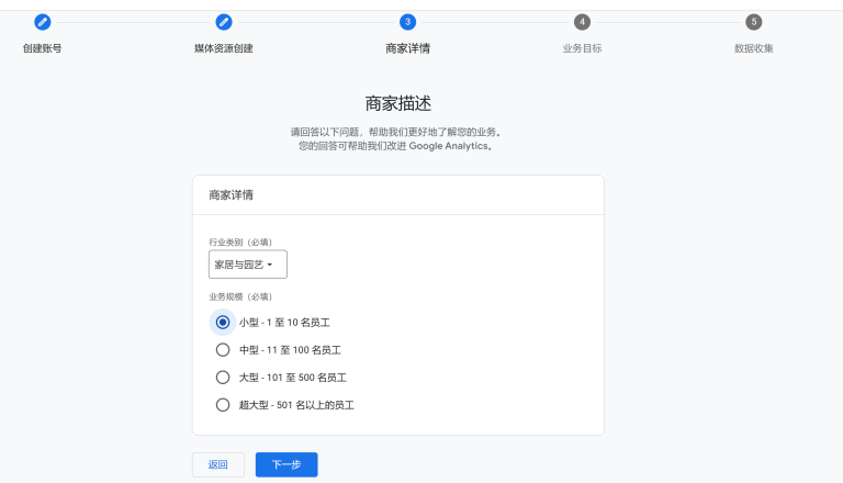 Shopify如何关联Google Analytics分析工具