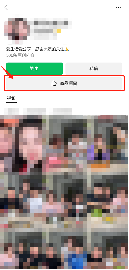 视频号店铺评分在哪里看(手机与电脑详细教程)