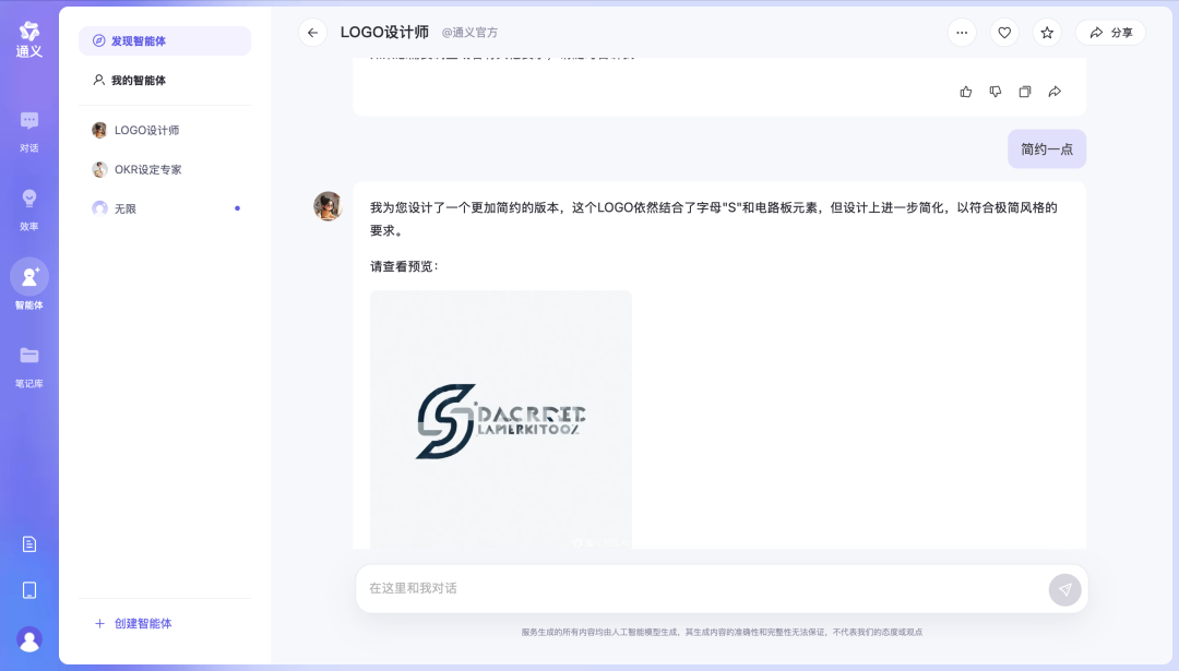 通义千问-国产AI模型