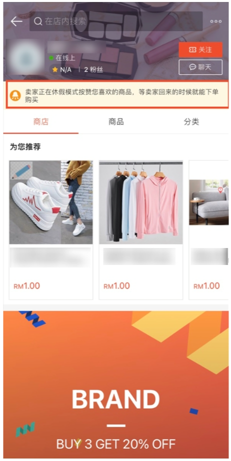 什么是Shopee假期模式(附休假模式设置教程)
