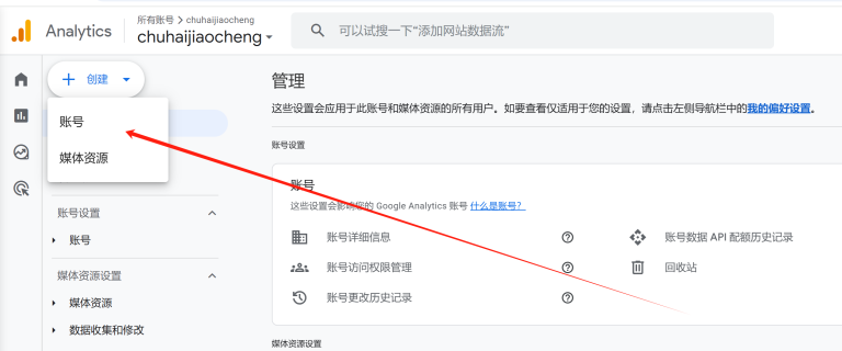 Shopify如何关联Google Analytics分析工具