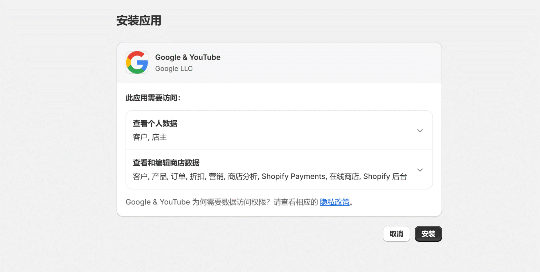 Shopify如何关联Google Analytics分析工具
