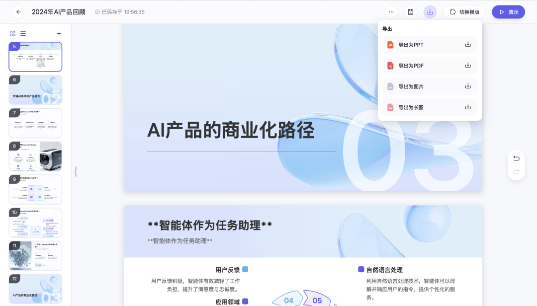 通义千问-国产AI模型