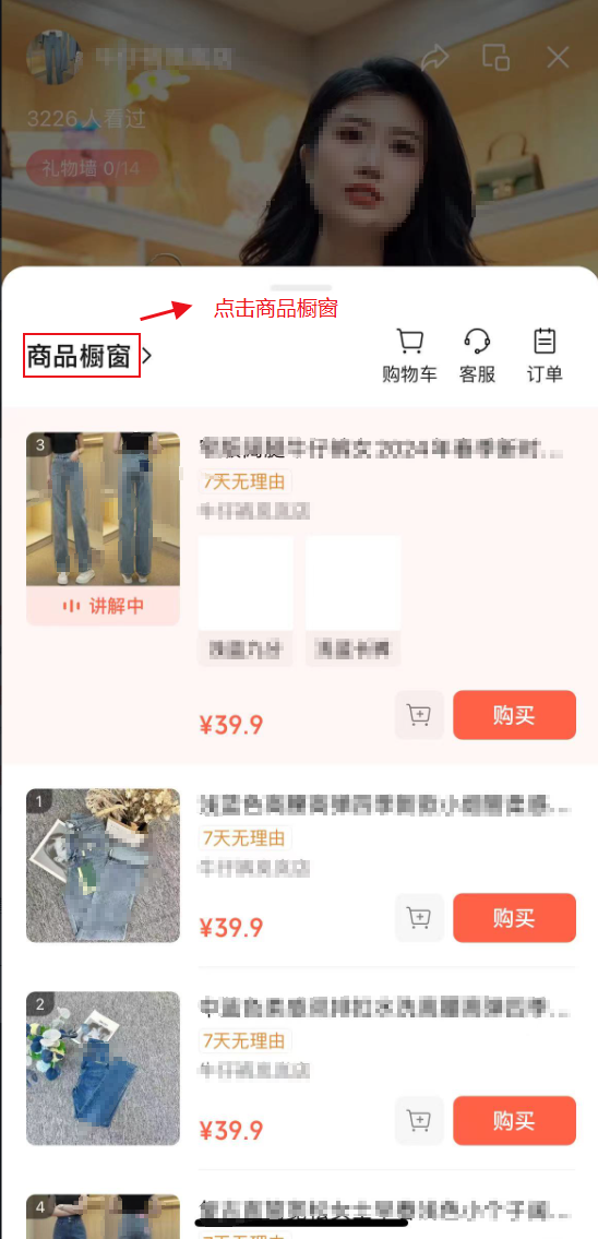 视频号店铺评分在哪里看(手机与电脑详细教程)