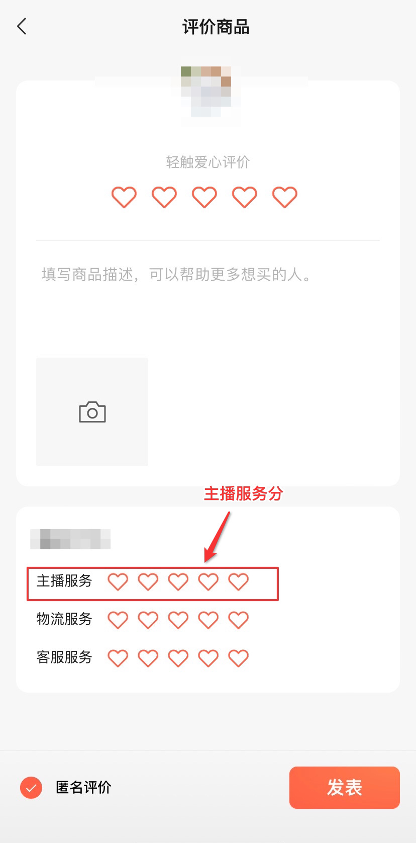 视频号店铺评分怎么提升(视频号带货评分提升方法)