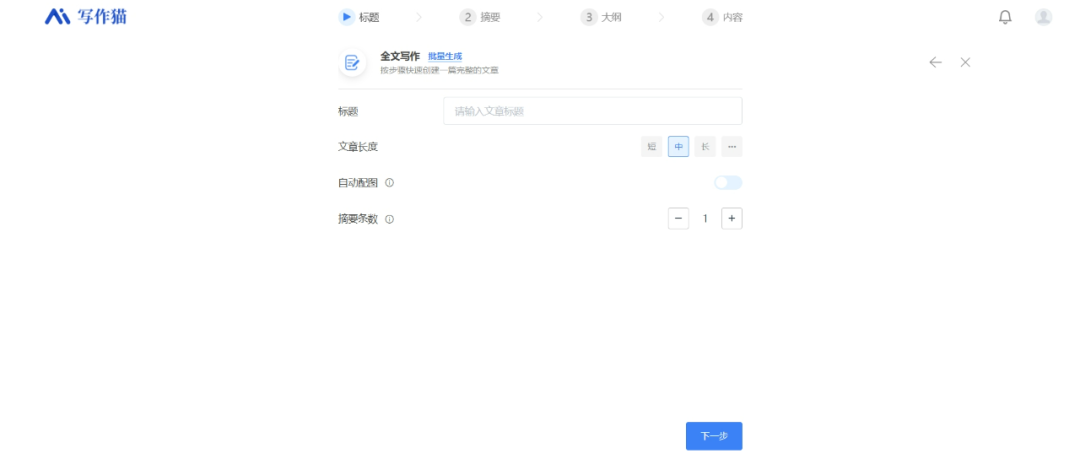 秘塔写作猫-AI写作工具