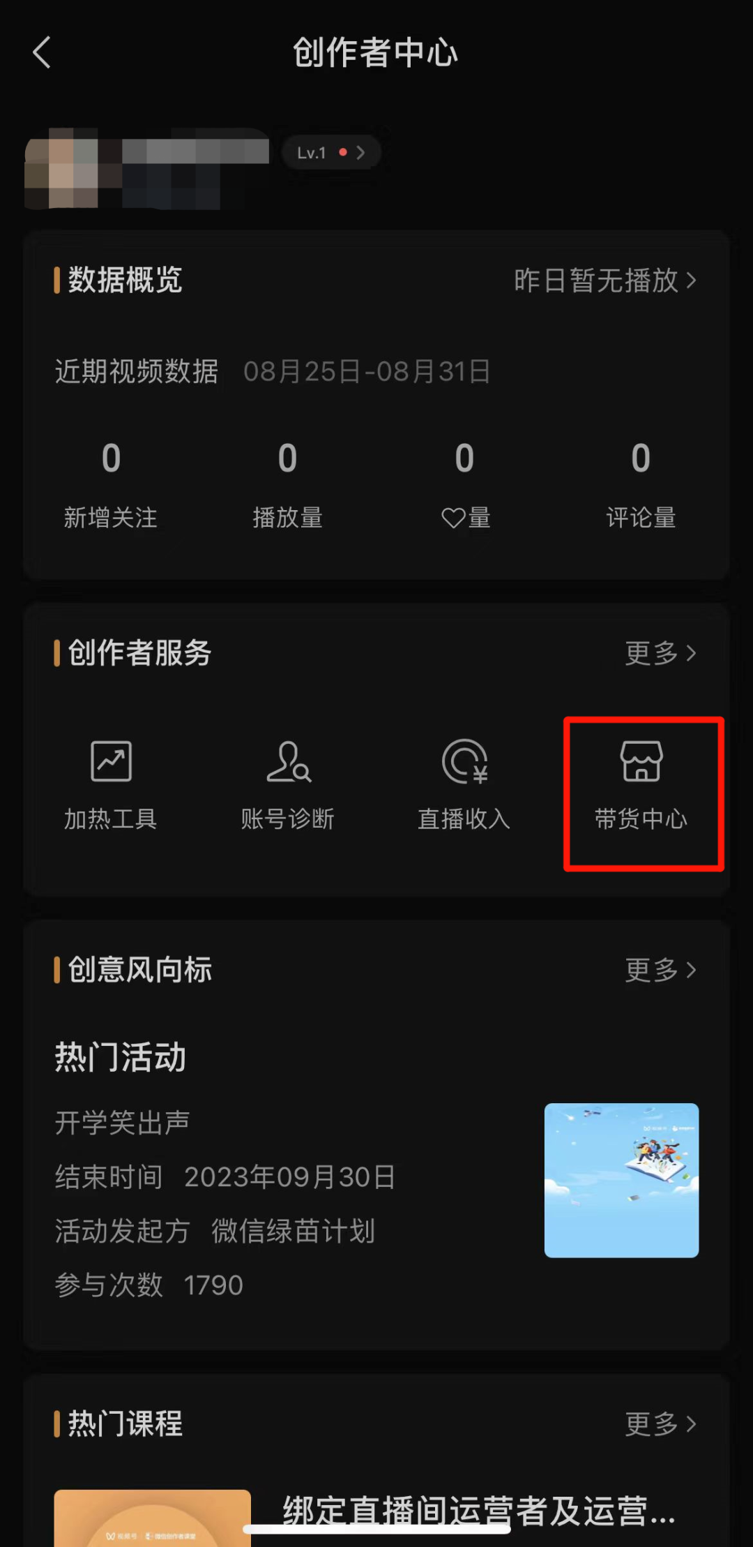 视频号店铺评分在哪里看(手机与电脑详细教程)