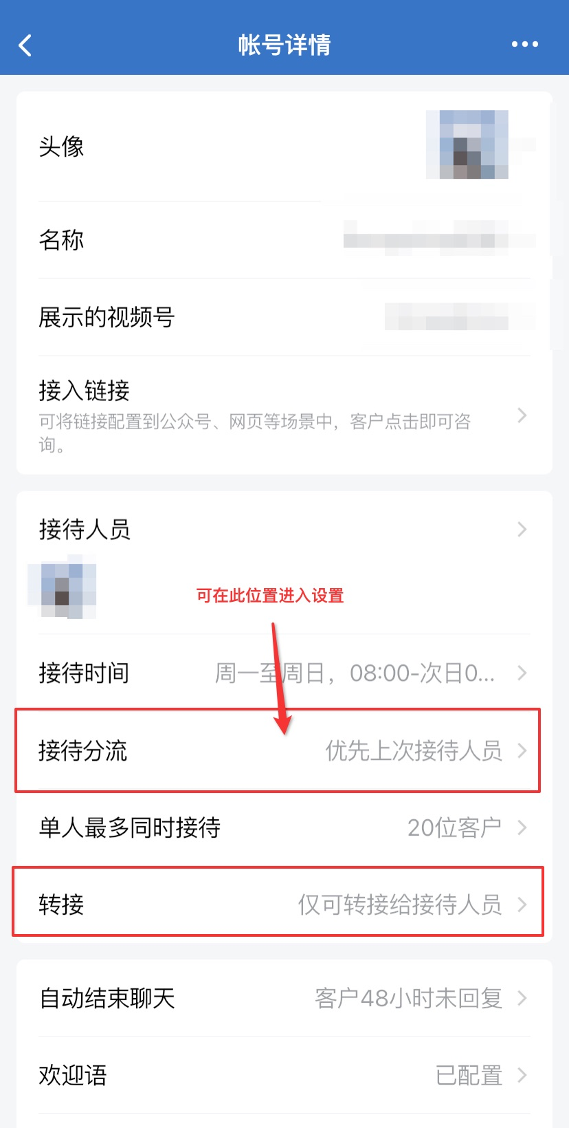 视频号店铺评分怎么提升(视频号带货评分提升方法)