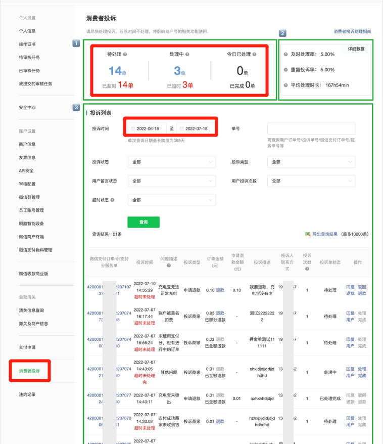 视频号店铺评分怎么提升(视频号带货评分提升方法)