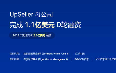 UpSeller ERP率先对接TikTok Shop墨西哥站