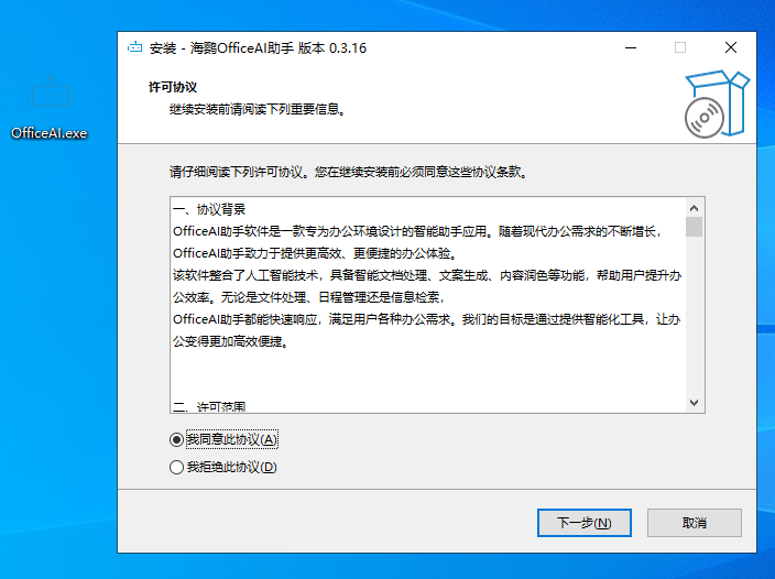 Office/WPS怎么接入DeepSeek(详细图文教程)