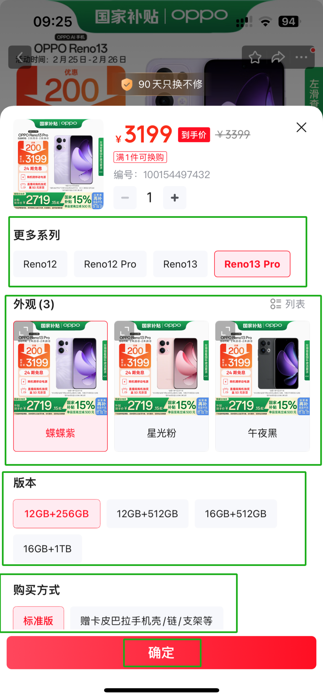 网上购物指南(网上购物的流程和步骤)