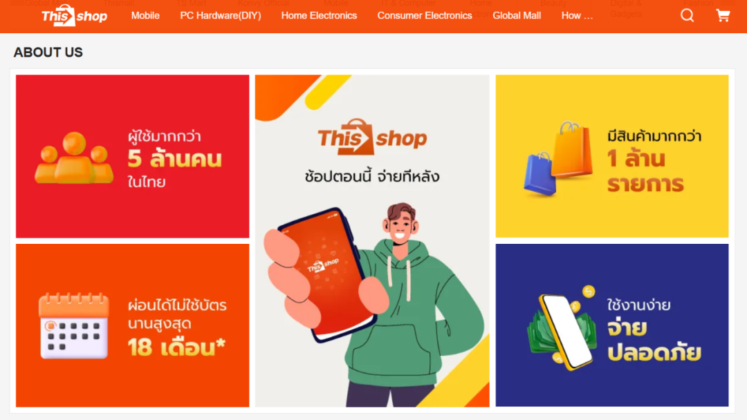 Thisshop-泰国B2C电商平台