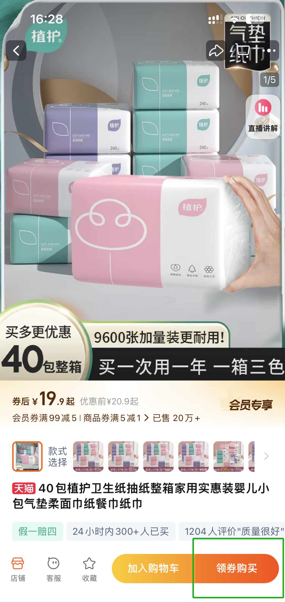 网上购物指南(网上购物的流程和步骤)