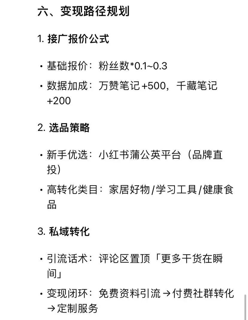 DeepSeek小红书怎么起号(DeepSeek写小红书)