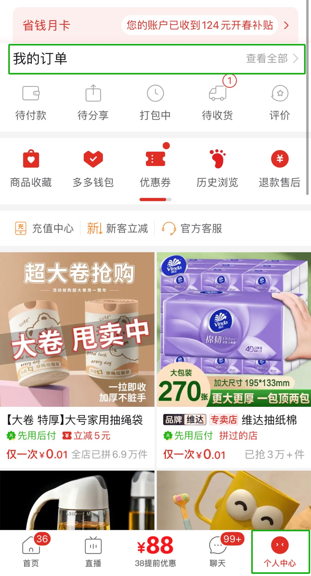 网上购物指南(网上购物的流程和步骤)