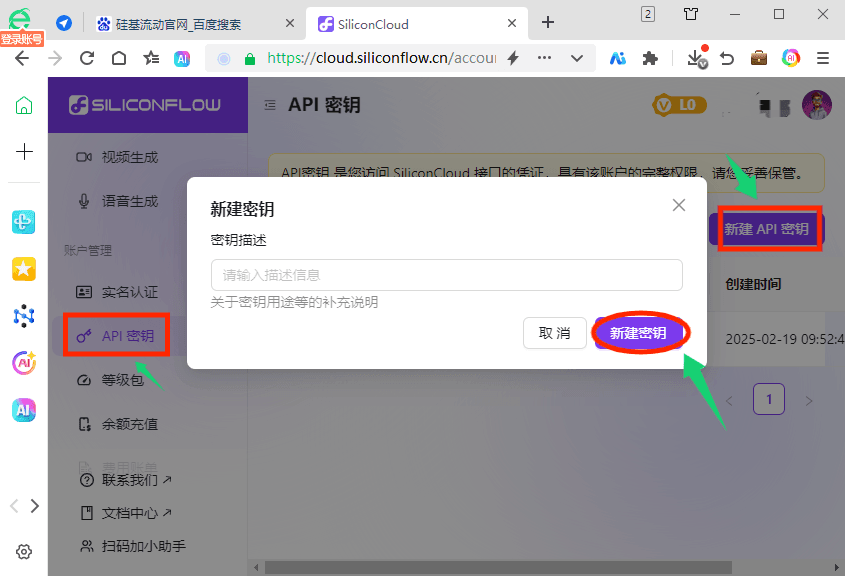 Office/WPS怎么接入DeepSeek(详细图文教程)