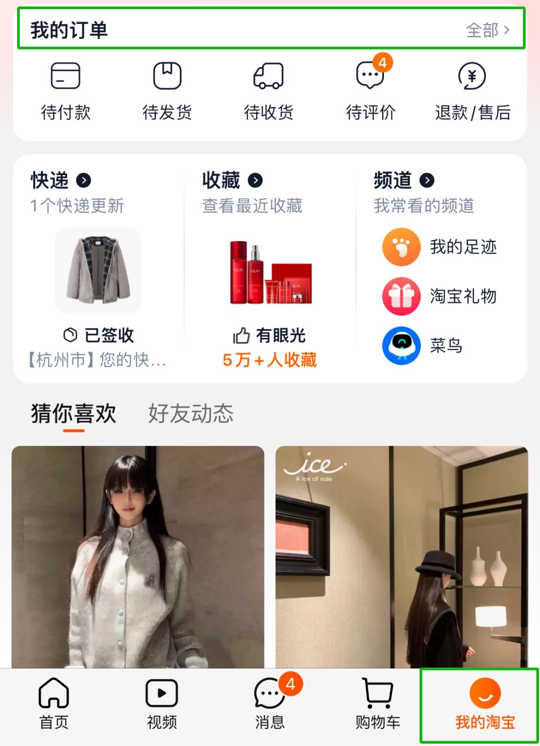 网上购物指南(网上购物的流程和步骤)